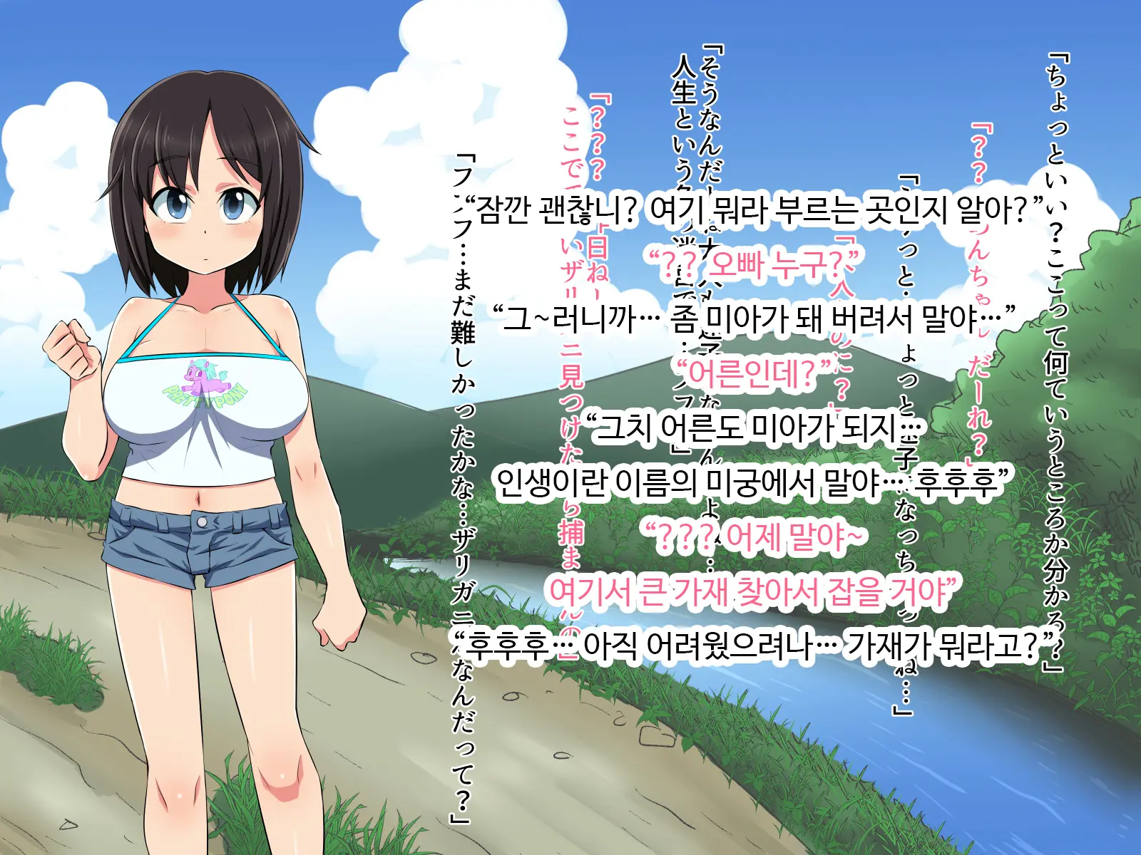 Inaka De Pakorou! | 시골에서 따먹자!